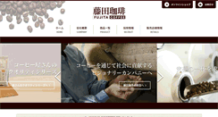 Desktop Screenshot of fujitacoffee.co.jp